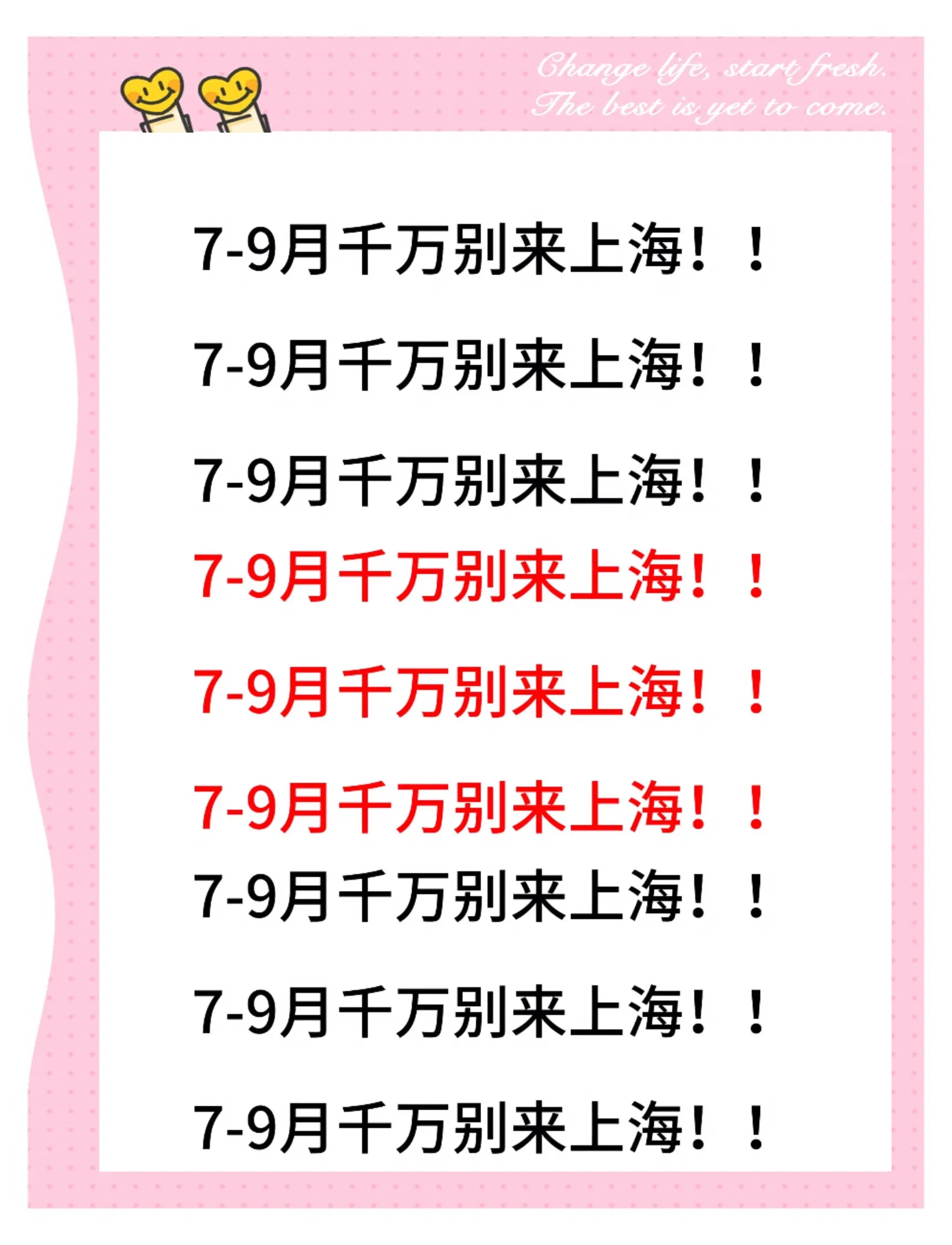 上海闯入前四，排名稳居第三位