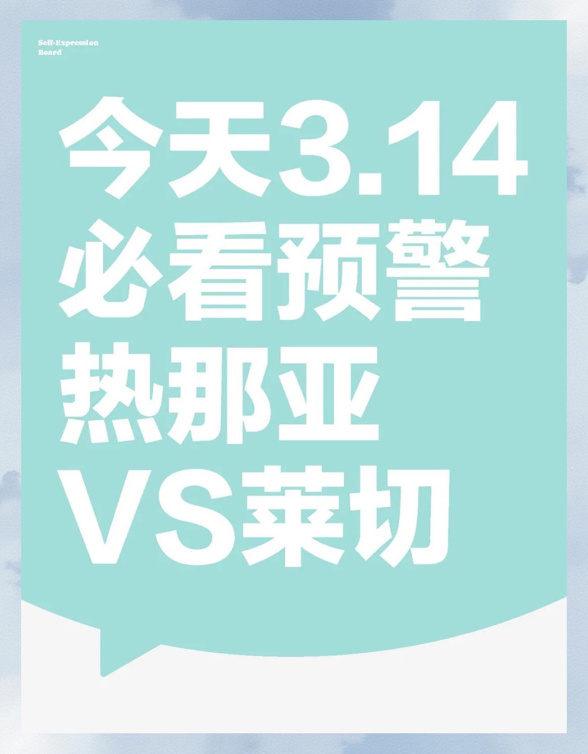 星空体育平台-热那亚连续不胜，保级形势逐渐严峻