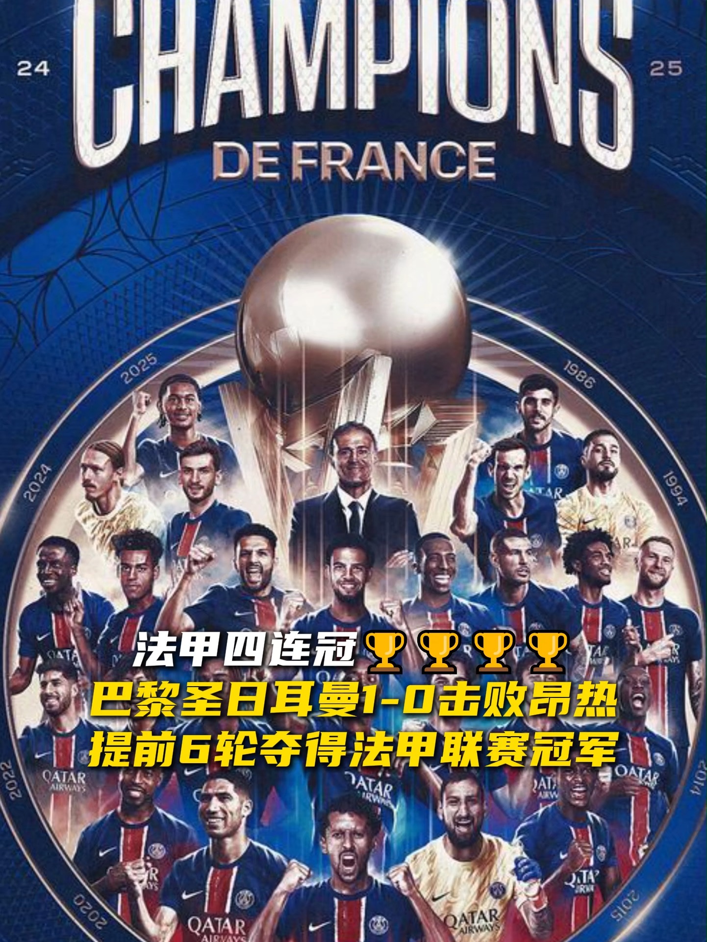 摩纳哥逆转胜利，法甲球队取得惊喜胜利